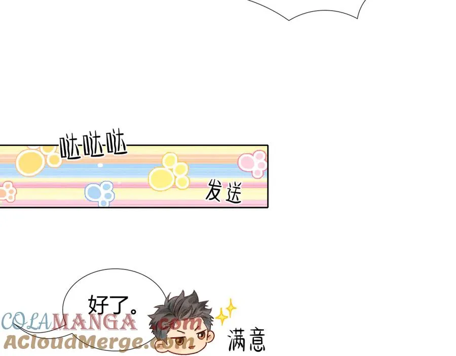 第37话 不准乱看！ 第53页