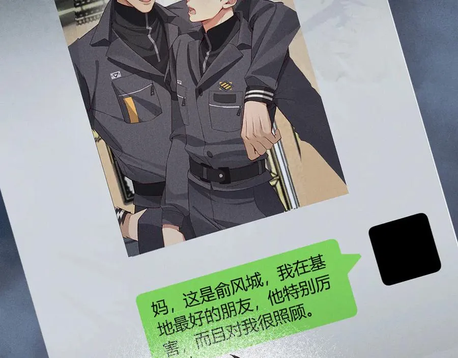 第37话 不准乱看！ 第56页