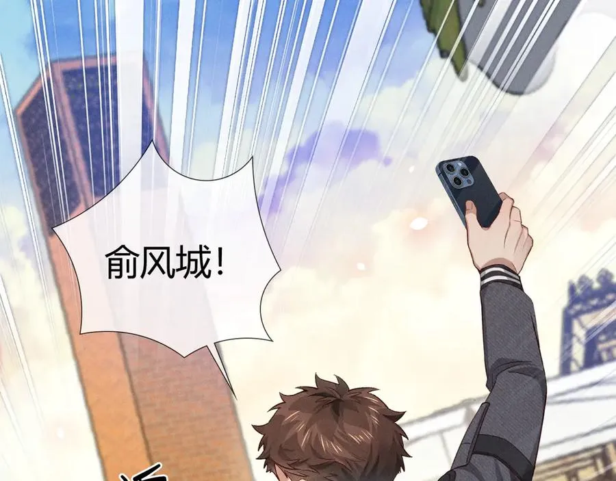 第37话 不准乱看！ 第59页