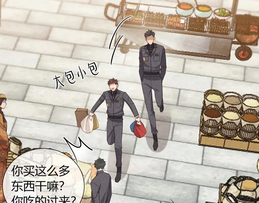 第37话 不准乱看！ 第67页