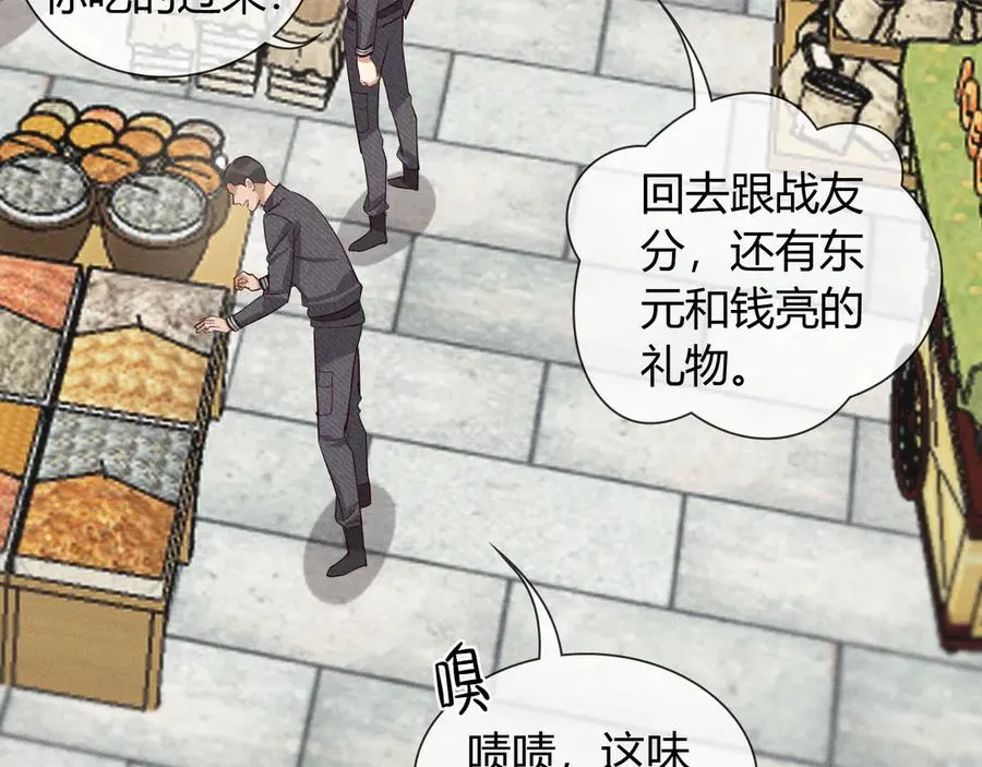 第37话 不准乱看！ 第68页