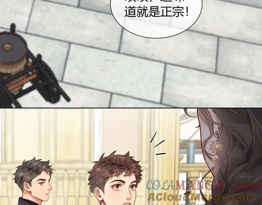 第37话 不准乱看！ 第69页