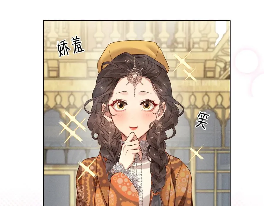 第37话 不准乱看！ 第71页