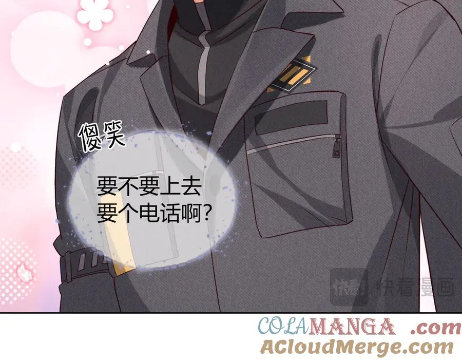 第37话 不准乱看！ 第73页
