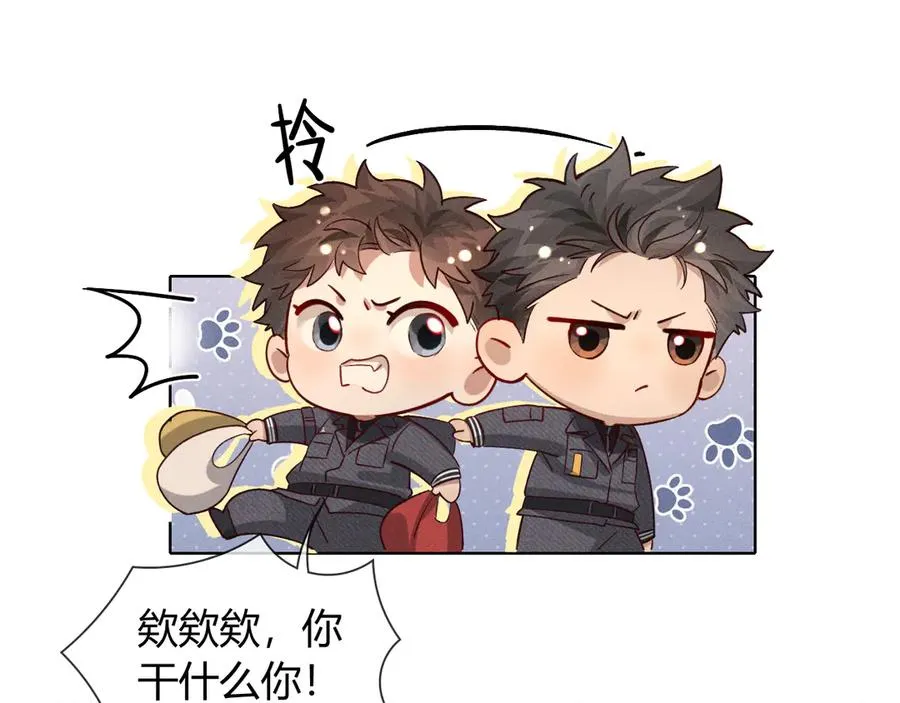 第37话 不准乱看！ 第74页