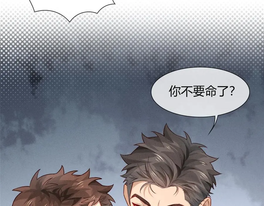 第37话 不准乱看！ 第75页