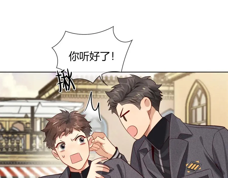 第37话 不准乱看！ 第78页