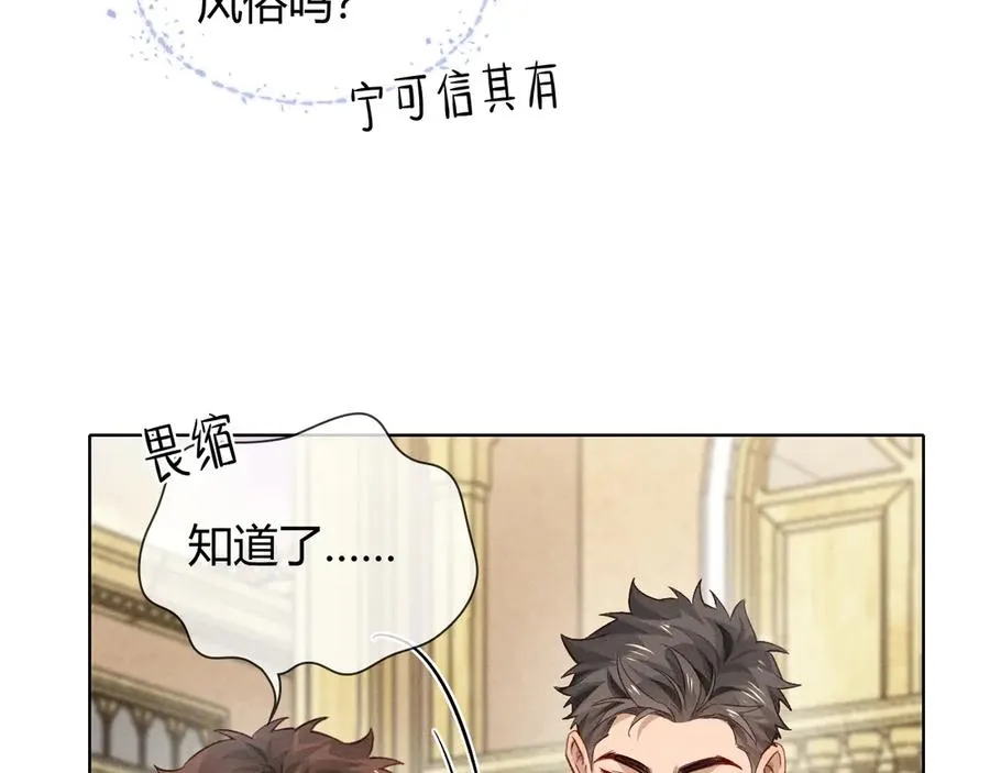 第37话 不准乱看！ 第80页