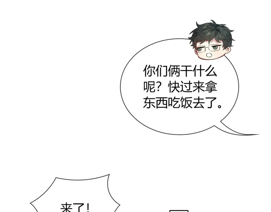 第37话 不准乱看！ 第82页