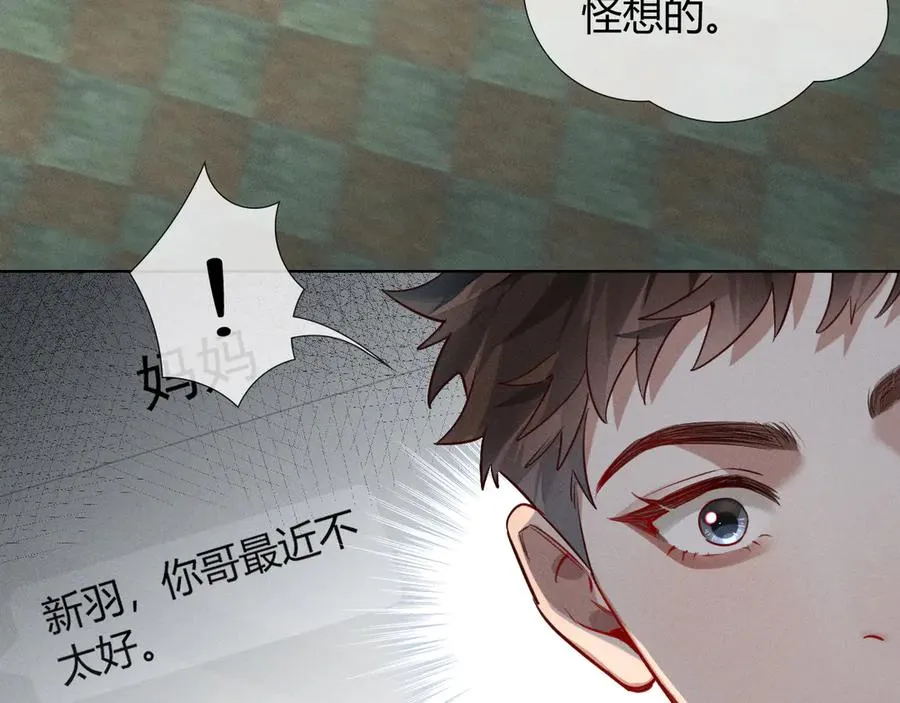 第37话 不准乱看！ 第88页