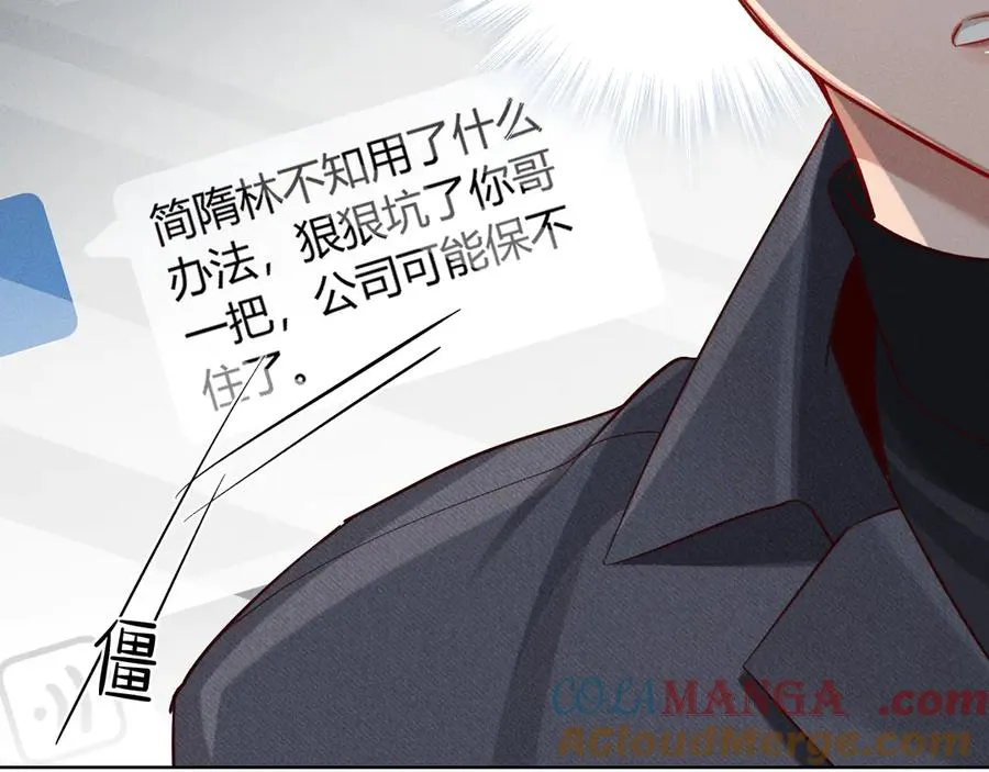 第37话 不准乱看！ 第89页