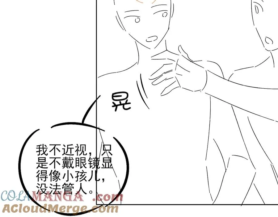 第37话 不准乱看！ 第93页