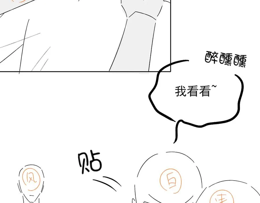 第37话 不准乱看！ 第95页