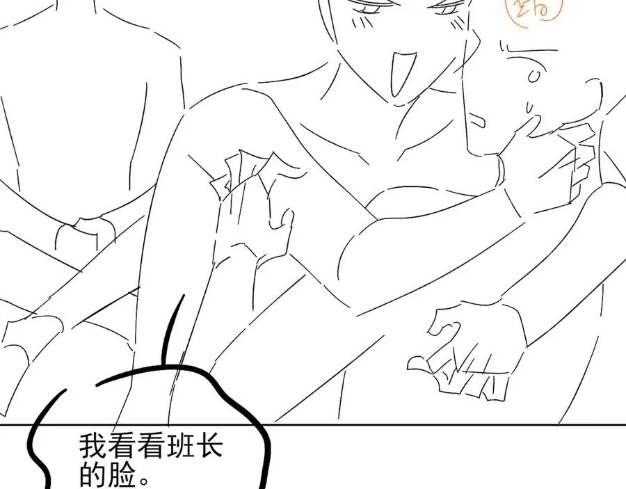 第37话 不准乱看！ 第96页