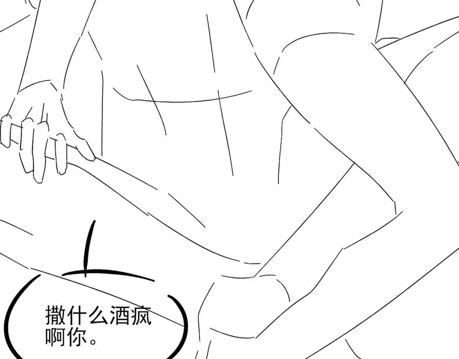 第37话 不准乱看！ 第100页