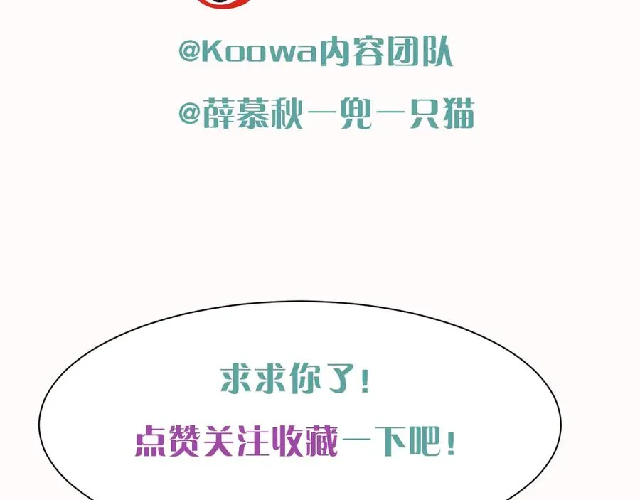 第37话 不准乱看！ 第102页