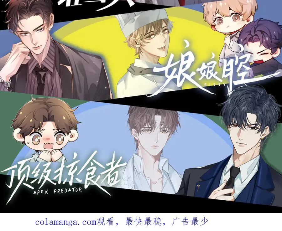 第37话 不准乱看！ 第108页