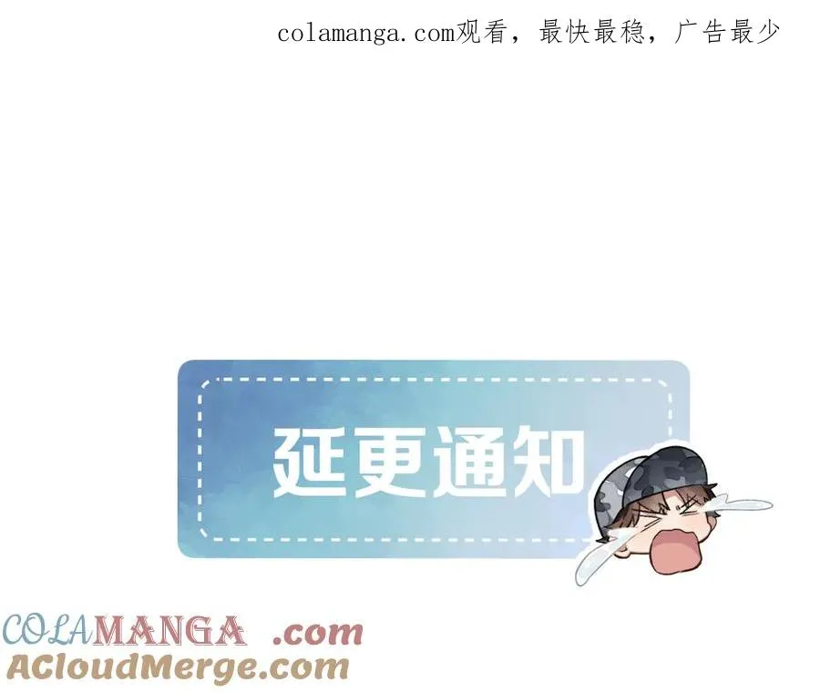 延更条 TT△TT 第1页