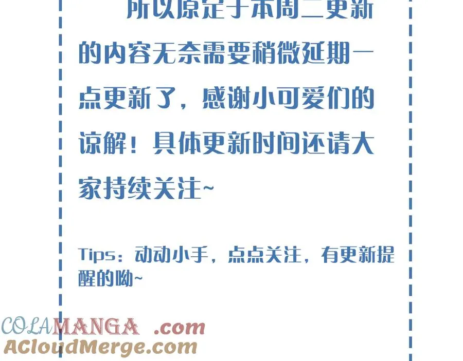 延更条 TT△TT 第3页