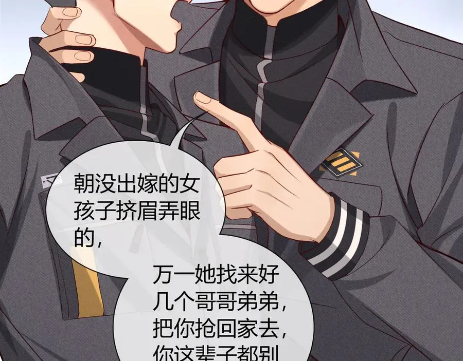 第38话 撒什么酒疯啊你 第2页