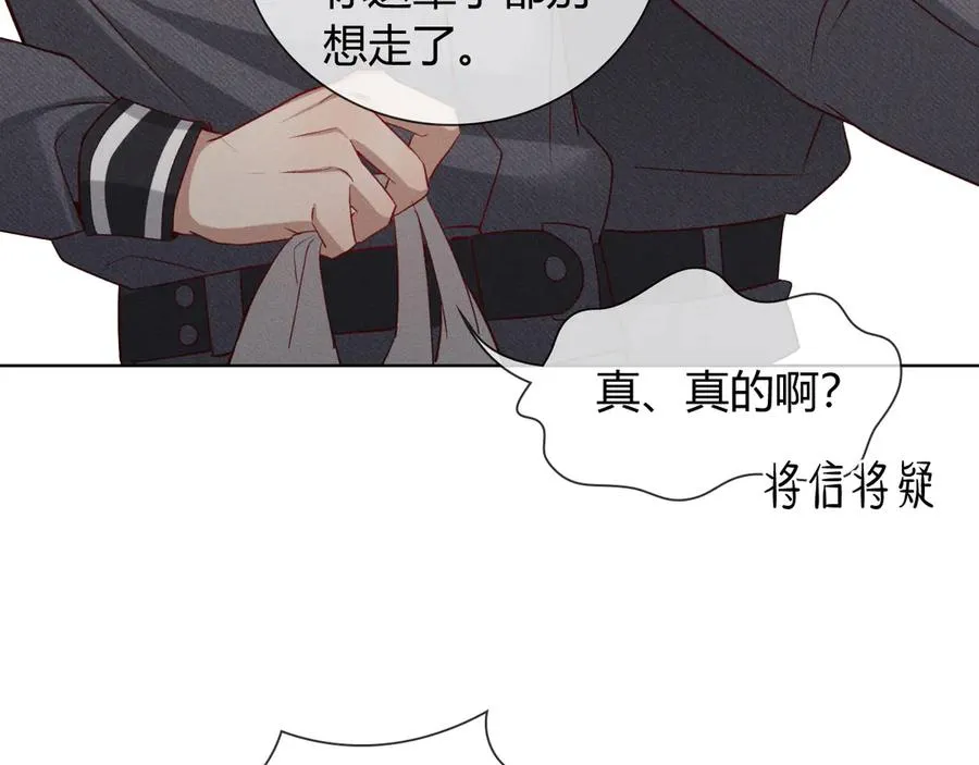 第38话 撒什么酒疯啊你 第3页