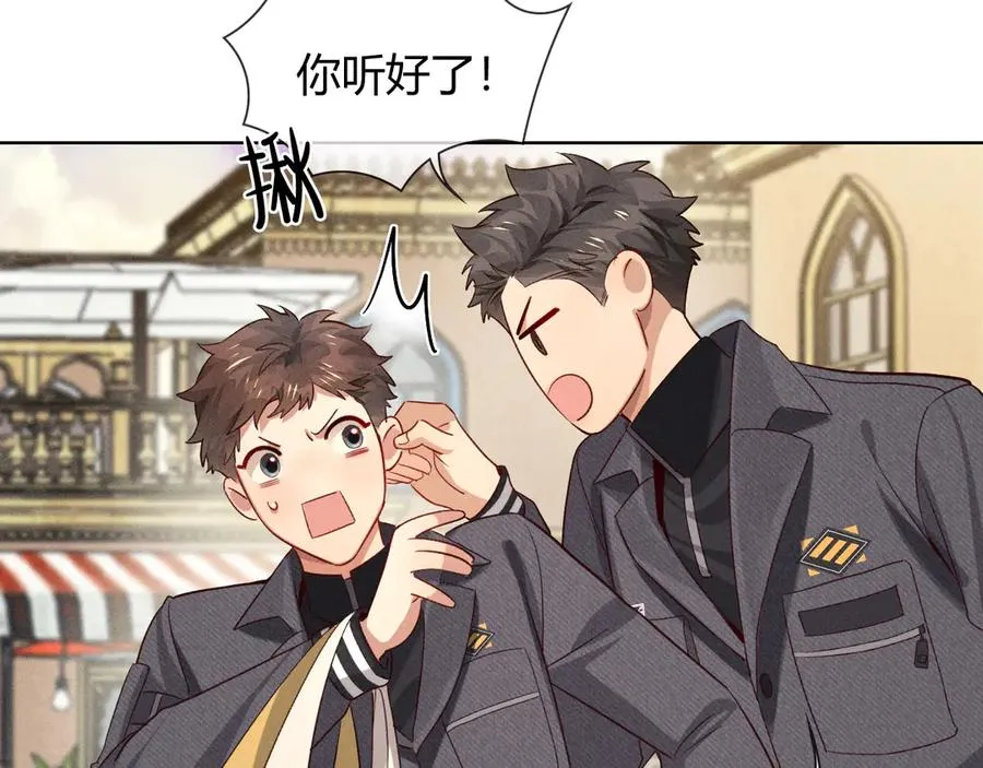 第38话 撒什么酒疯啊你 第4页