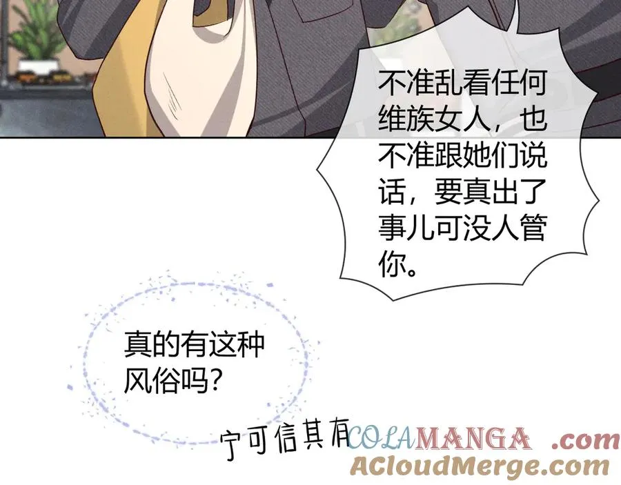 第38话 撒什么酒疯啊你 第5页
