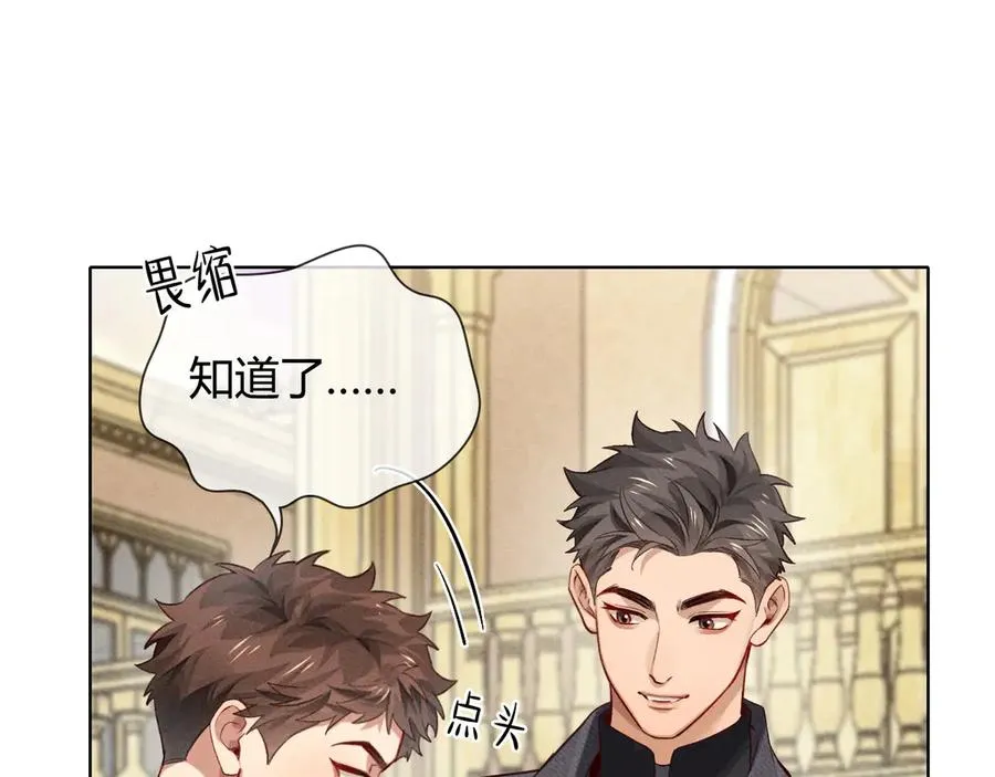 第38话 撒什么酒疯啊你 第6页