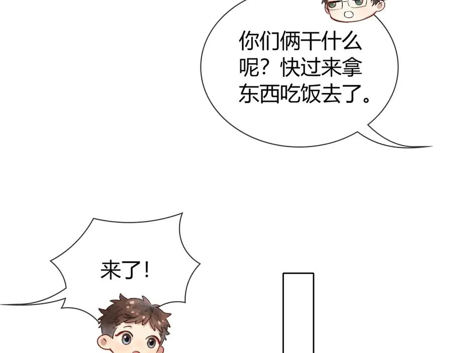 第38话 撒什么酒疯啊你 第8页