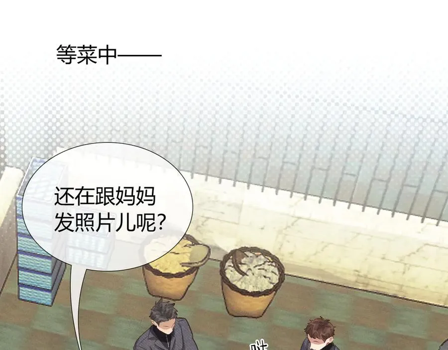 第38话 撒什么酒疯啊你 第12页