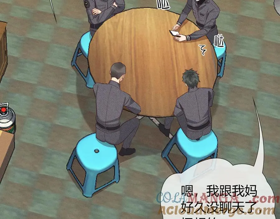 第38话 撒什么酒疯啊你 第13页