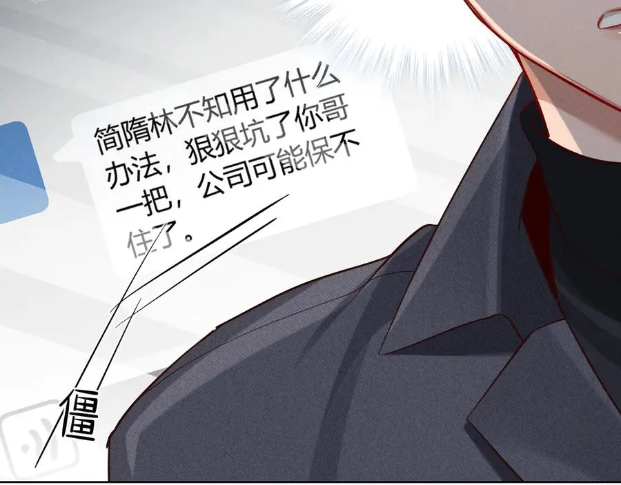 第38话 撒什么酒疯啊你 第15页
