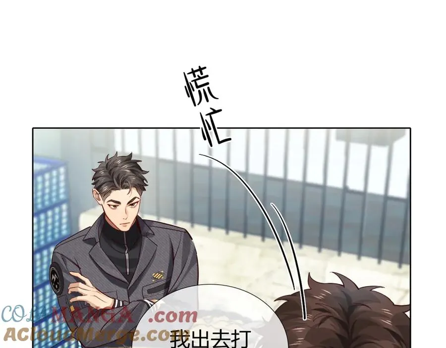 第38话 撒什么酒疯啊你 第21页