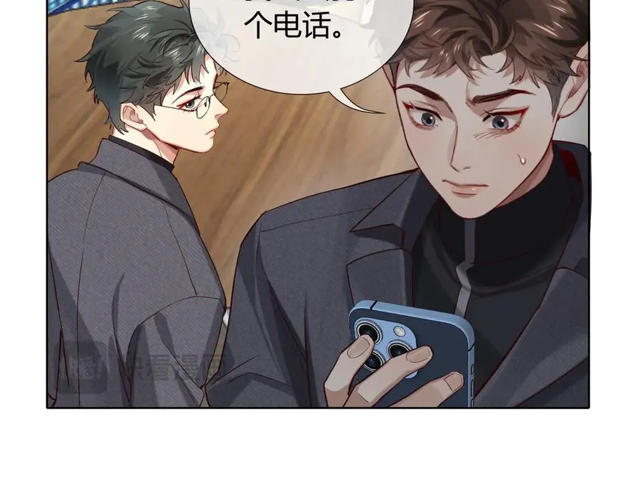 第38话 撒什么酒疯啊你 第22页