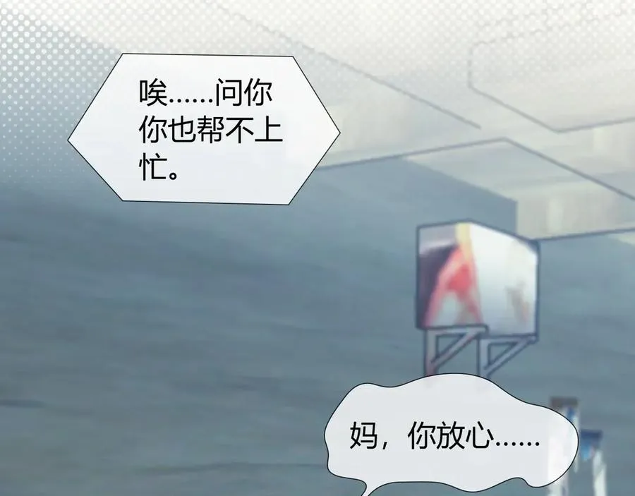 第38话 撒什么酒疯啊你 第24页