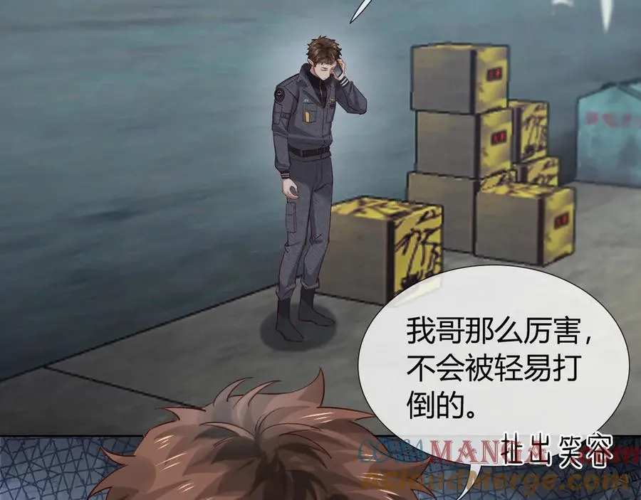 第38话 撒什么酒疯啊你 第25页