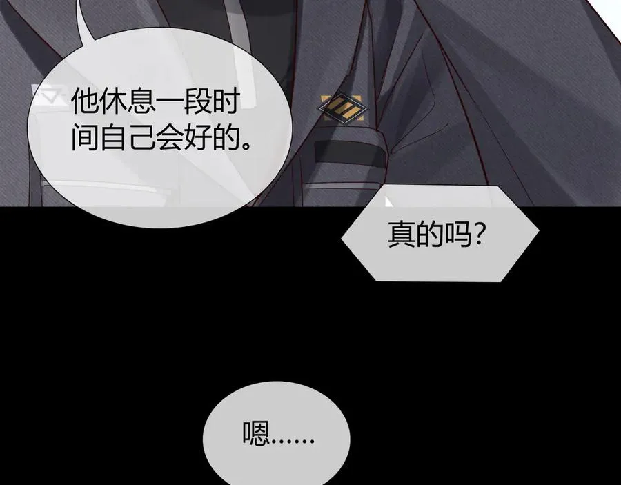 第38话 撒什么酒疯啊你 第27页