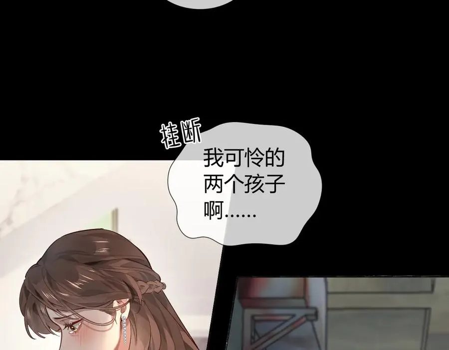第38话 撒什么酒疯啊你 第28页