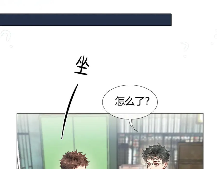 第38话 撒什么酒疯啊你 第34页
