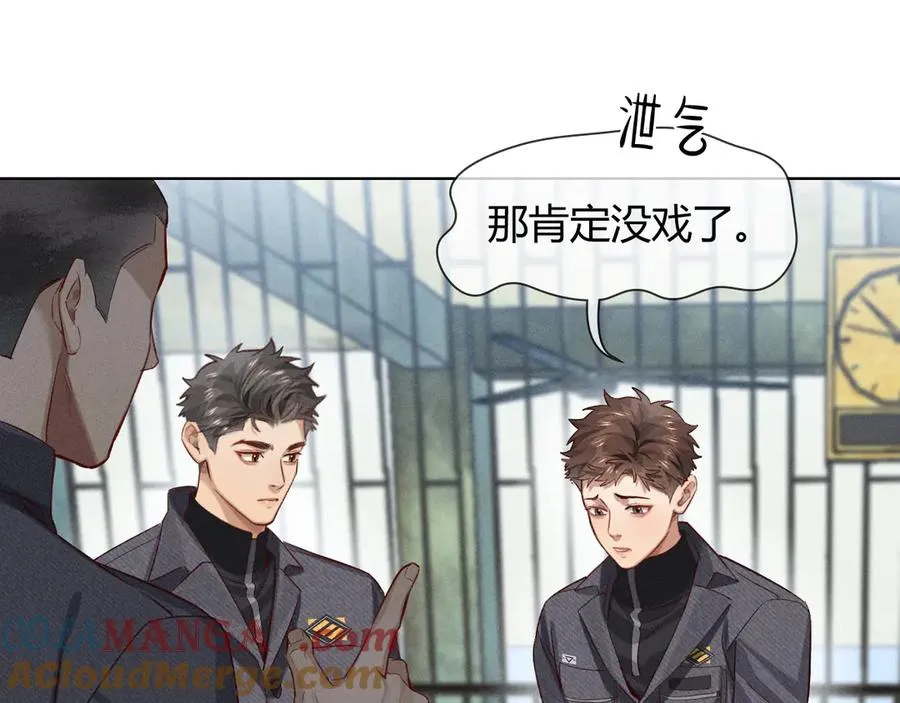 第38话 撒什么酒疯啊你 第37页