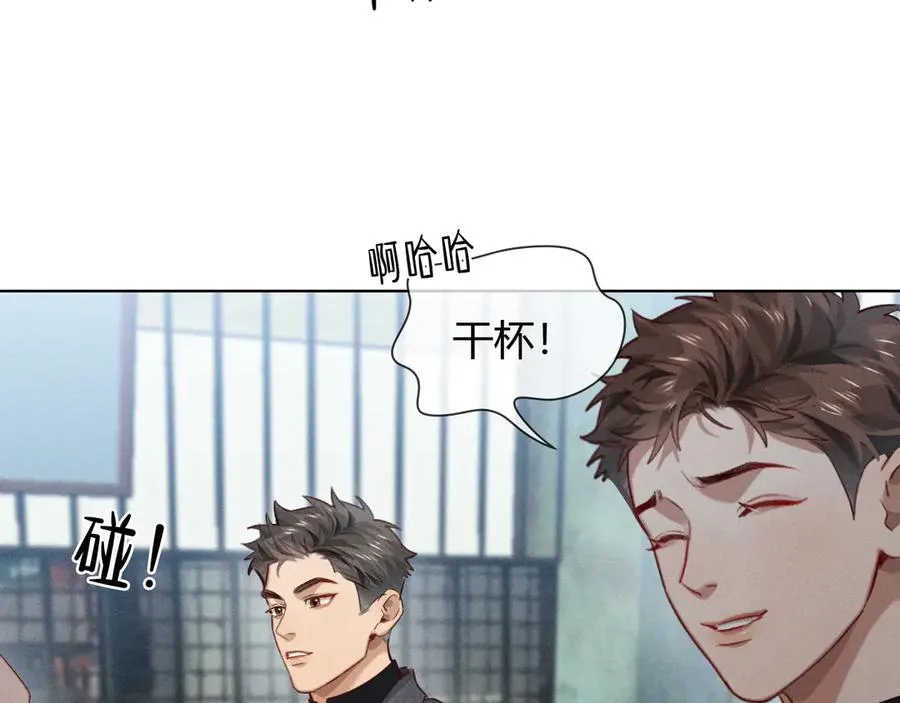 第38话 撒什么酒疯啊你 第39页