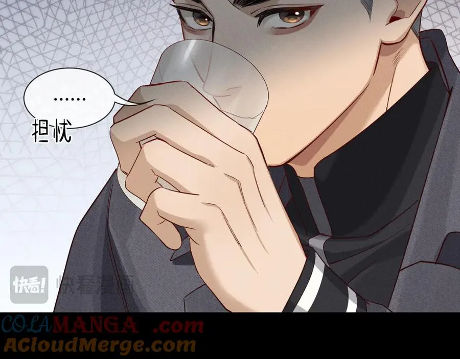 第38话 撒什么酒疯啊你 第41页