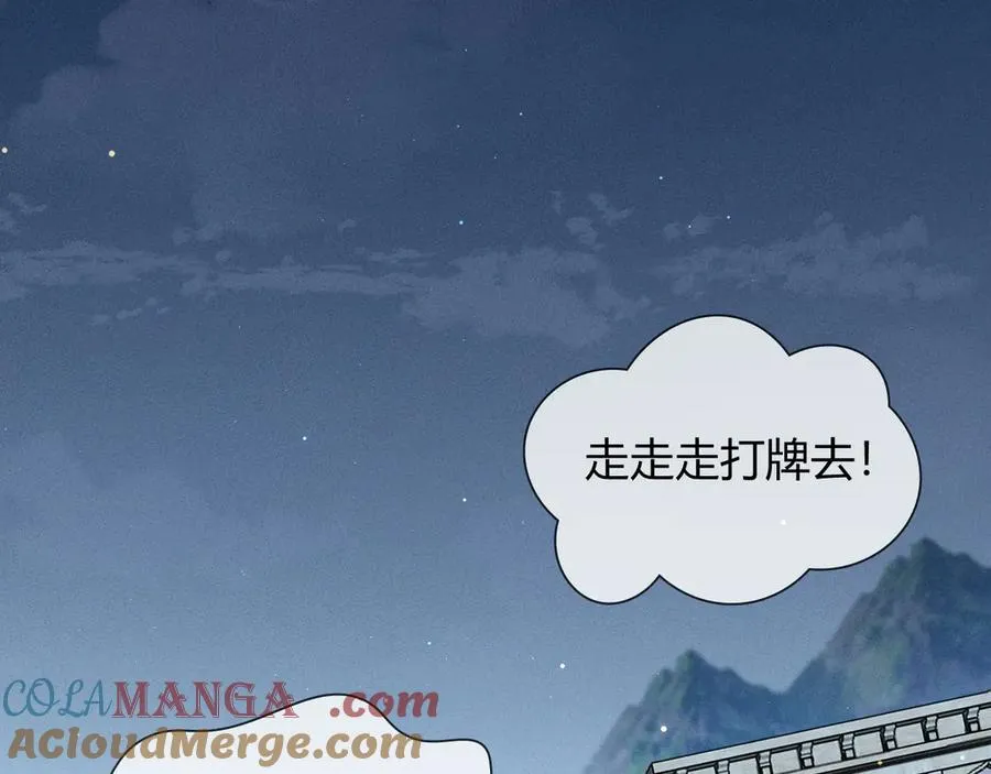 第38话 撒什么酒疯啊你 第45页