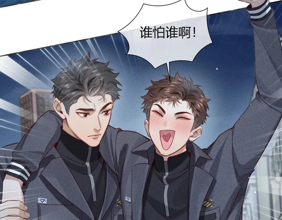 第38话 撒什么酒疯啊你 第47页
