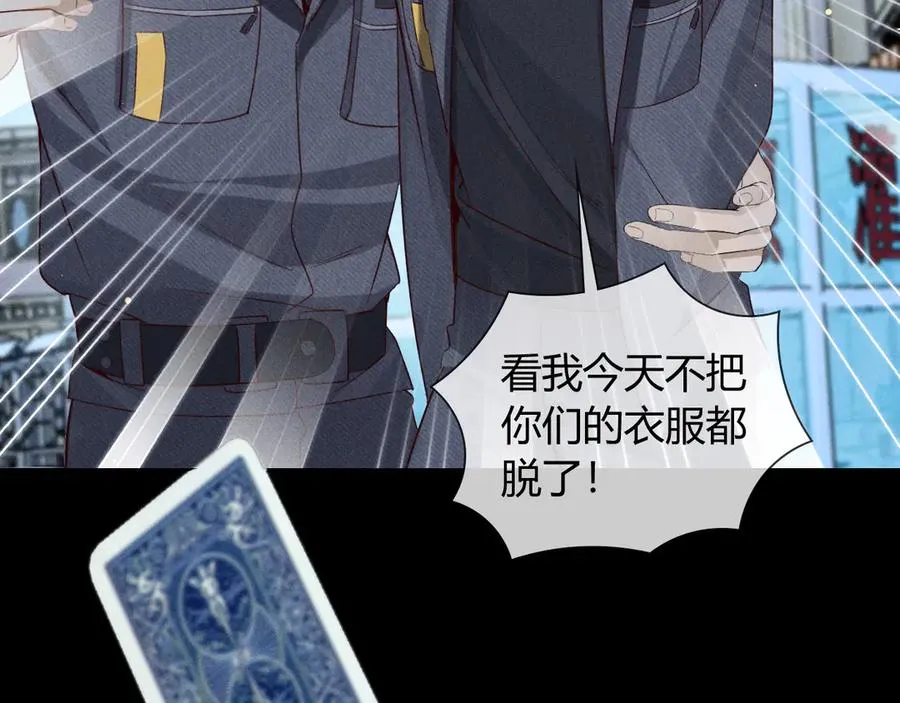 第38话 撒什么酒疯啊你 第48页