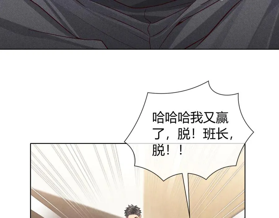 第38话 撒什么酒疯啊你 第54页