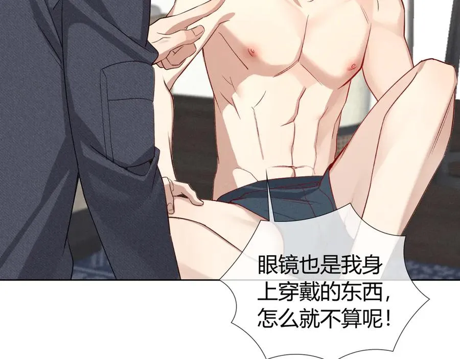 第38话 撒什么酒疯啊你 第59页
