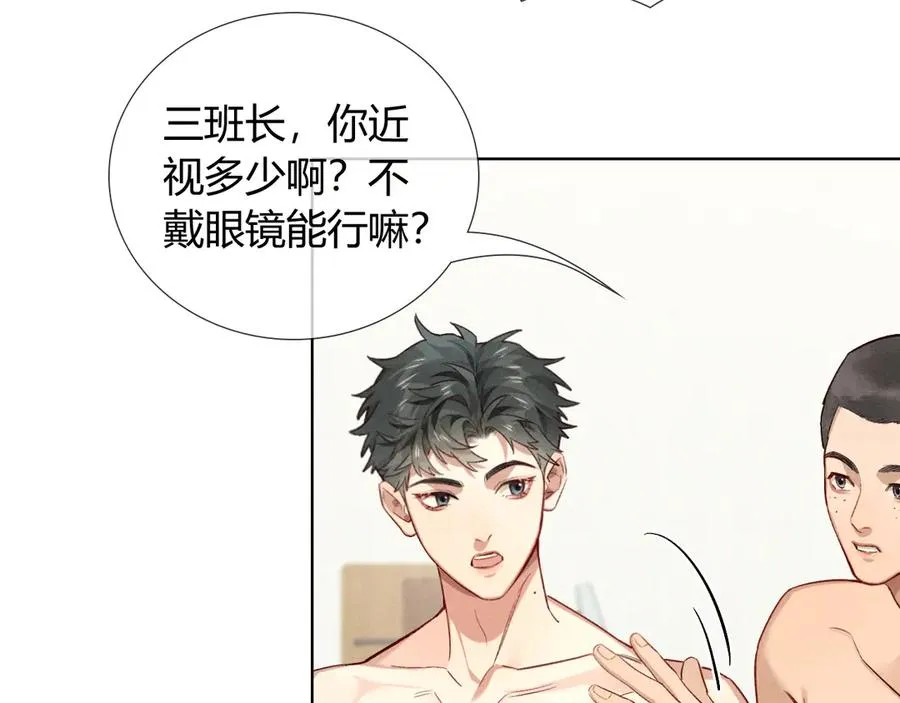 第38话 撒什么酒疯啊你 第60页