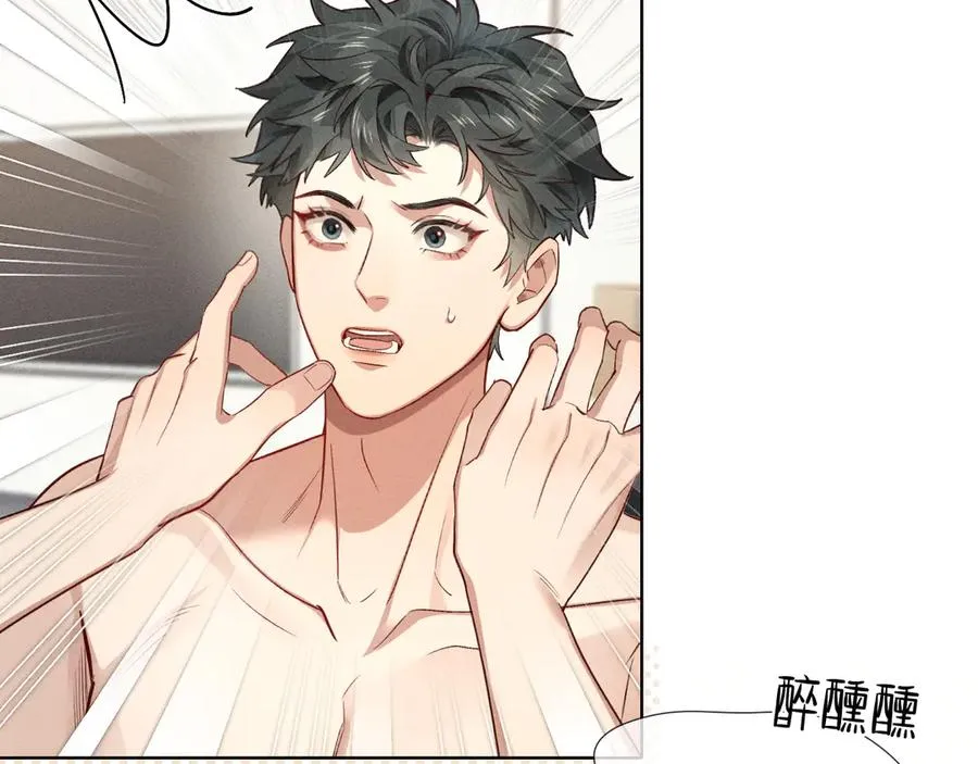 第38话 撒什么酒疯啊你 第62页