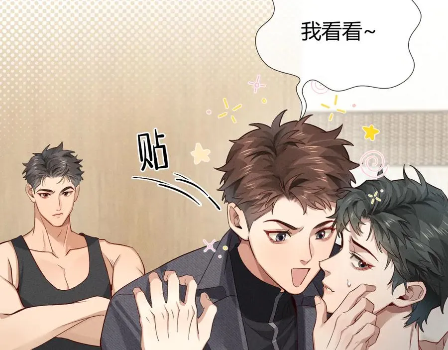 第38话 撒什么酒疯啊你 第63页